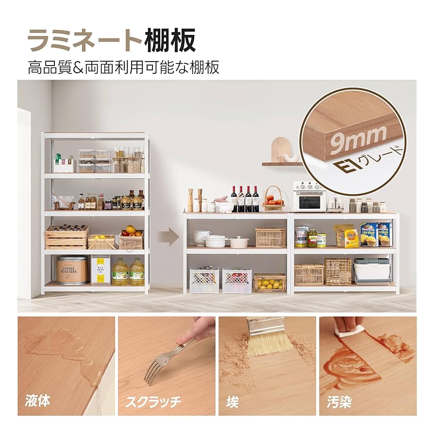 DANT House 組立簡単 ラミネート スチールラック ジャンク 71LDORGePxL._AC_UL210_SR210,